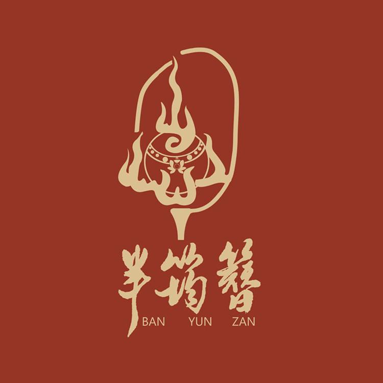 半筠簪