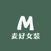 麦好女装