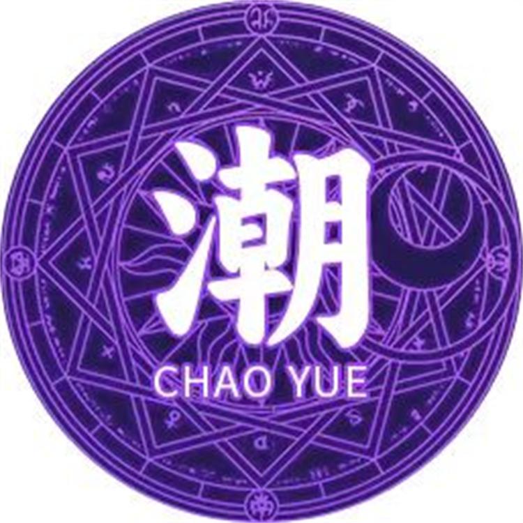 潮悦赏潮玩社
