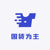 国货之主