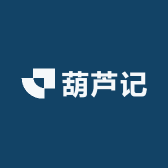 葫芦记