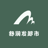 舒润发超市