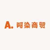 阿染商贸