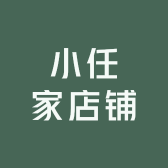 小任家店铺