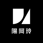 陽阿玲