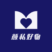 颜私好物