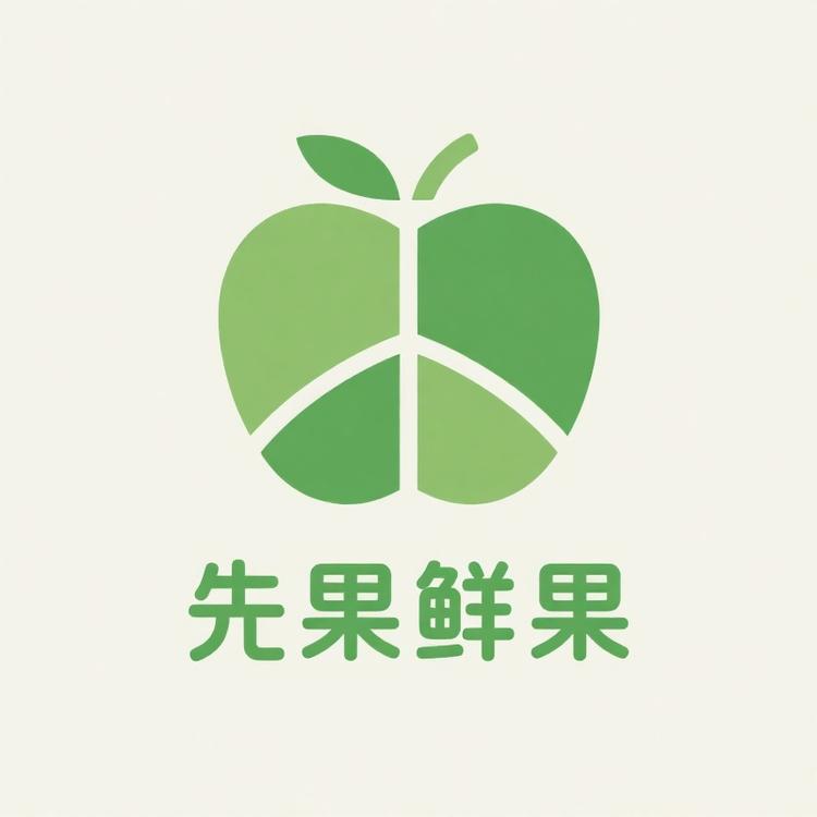 先果鲜果严选