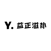 益正滋补