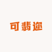 可翡迩