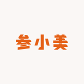 参小美