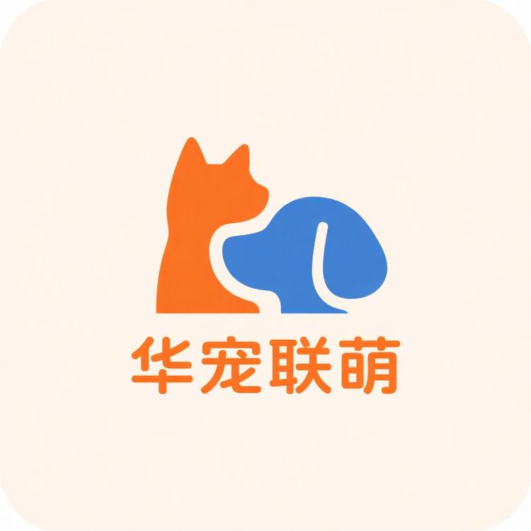 华宠联萌宠物用品店