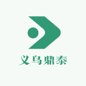 义乌鼎泰的小店