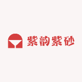 紫韵紫砂手工定制