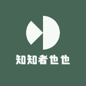 知知者也也