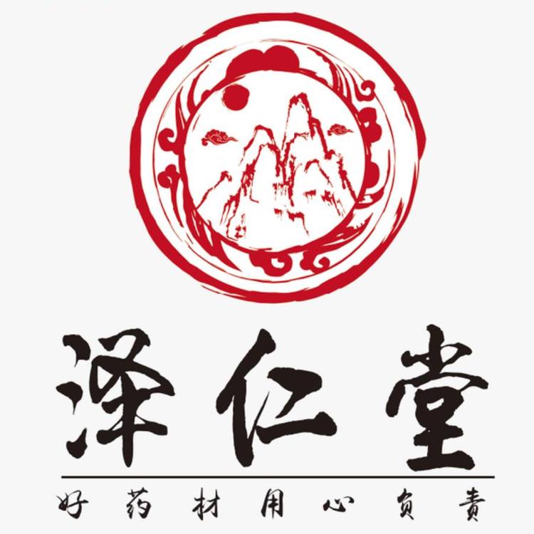 泽仁堂