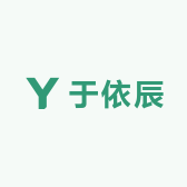 于依辰
