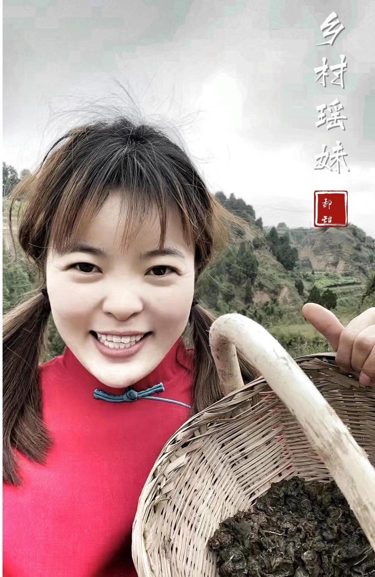 乡村瑶妹精选个体店