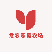 意农家庭农场
