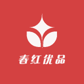 春红优品