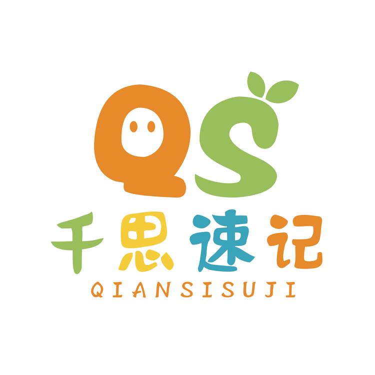 千思速记智慧早教