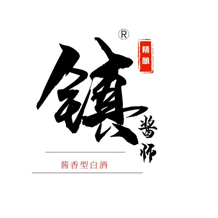 镇酱师老酒馆