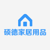 硕德家居用品厂