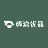 驿途优品