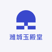 潍城玉殿堂工艺品批发店