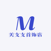 美支支首饰店