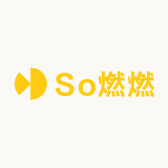 So燃燃