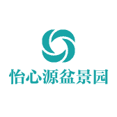 怡源盆景园艺