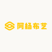 阿杨布艺