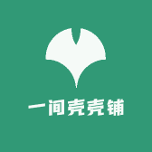 一间壳壳铺