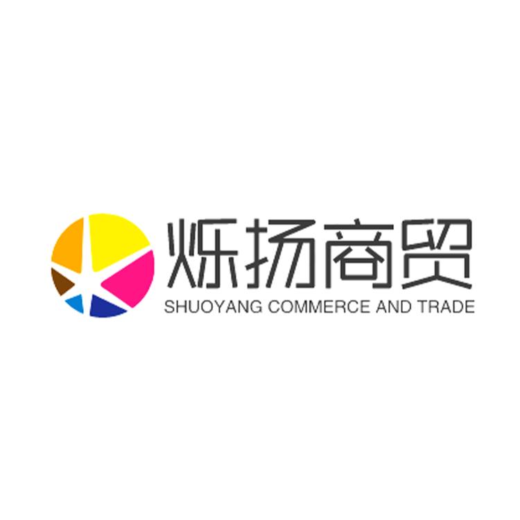 烁扬商贸