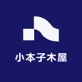 小本子木屋