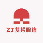 ZJ紫衿服饰