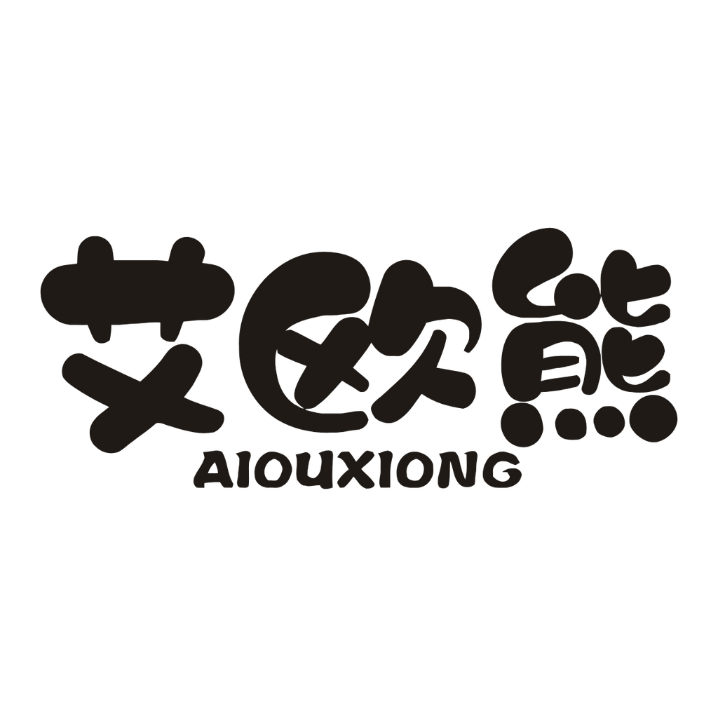 艾欧熊母婴用品企业店