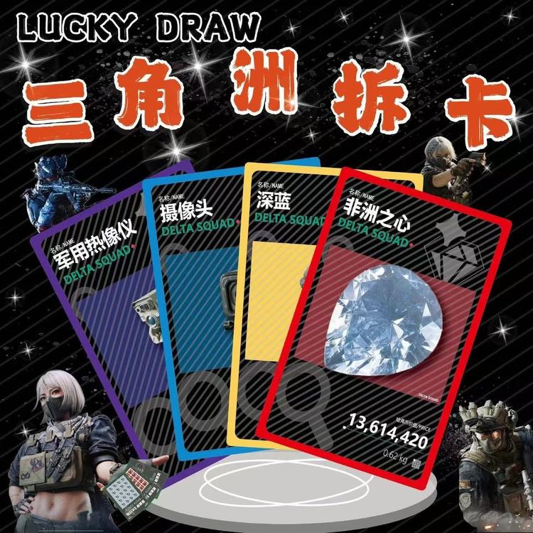 兄弟三角洲拆卡