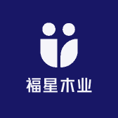 福星木业