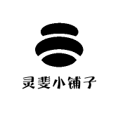 灵斐小铺子