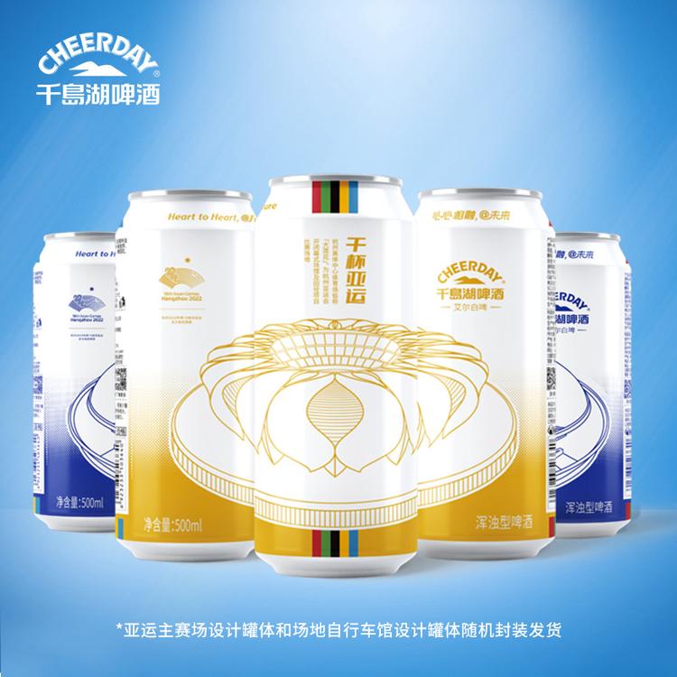 千岛湖啤酒电子商务专卖店