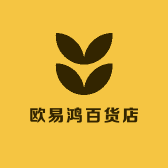 欧易鸿百货店
