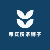 荣氏粉条铺子