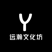 远瀚文化坊