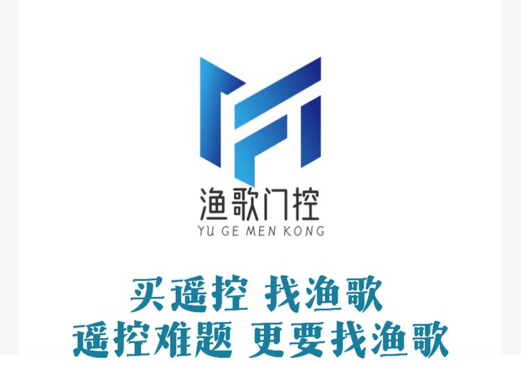 渔歌智能门控配件