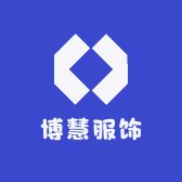 博慧服饰