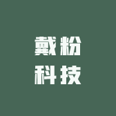 戴粉科技电器中心