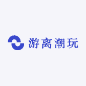 游离潮玩