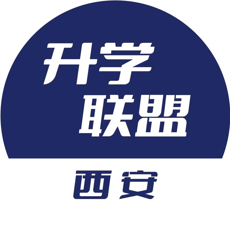 升学联盟