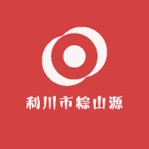 利川市粽山源
